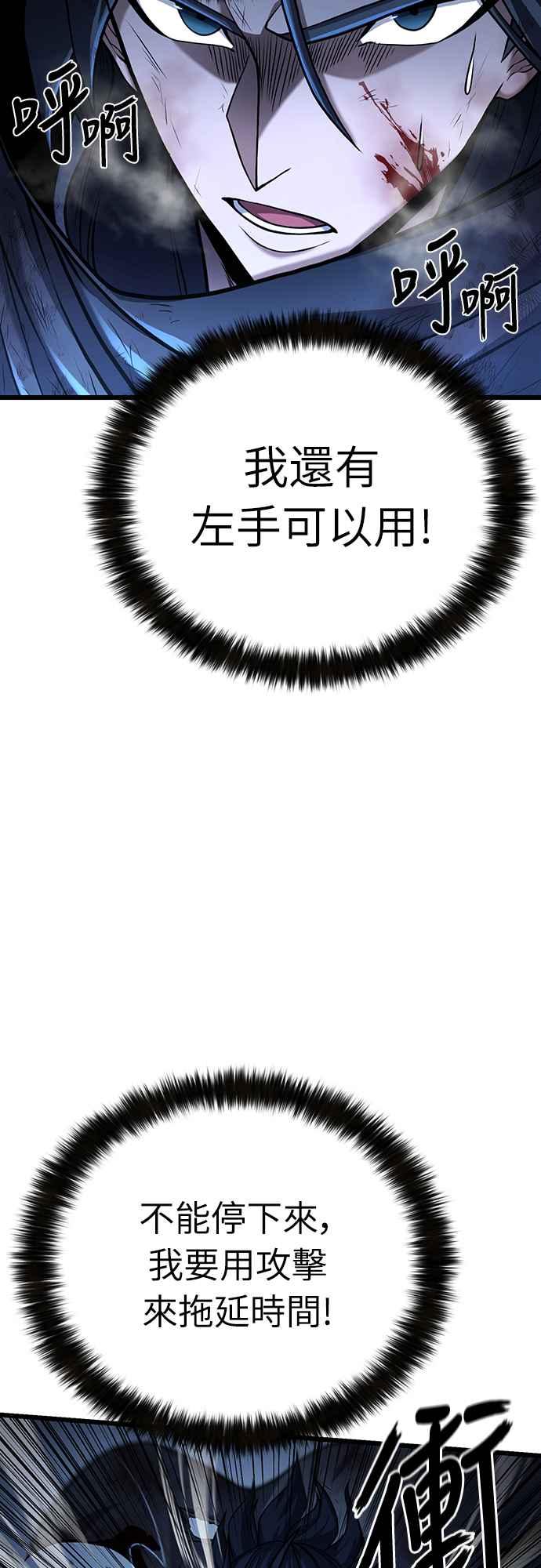 《花无十日红》第3话 第2页