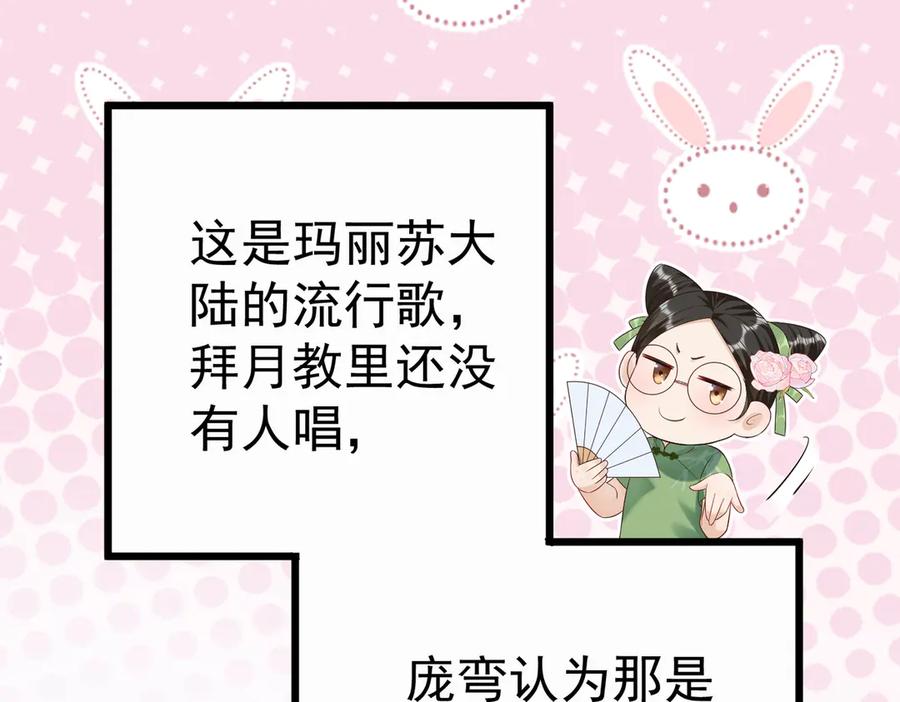 《庞弯反玛丽苏记事：每天都在努力成为女主角！》狠狠震撼了！第一个主动要求自宫的男主出现了！ 第30页