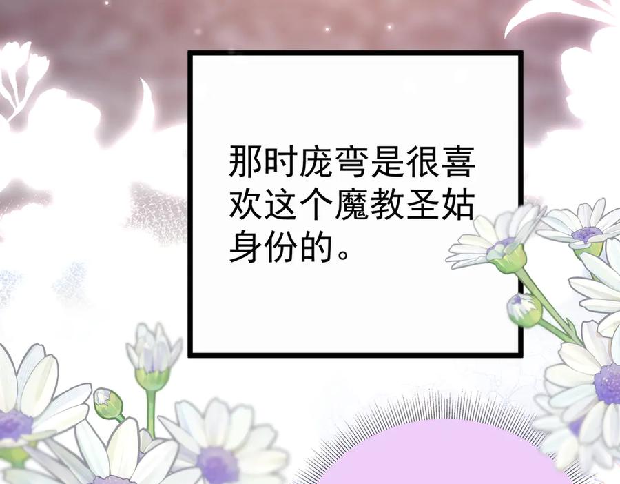 《庞弯反玛丽苏记事：每天都在努力成为女主角！》狠狠震撼了！第一个主动要求自宫的男主出现了！ 第22页