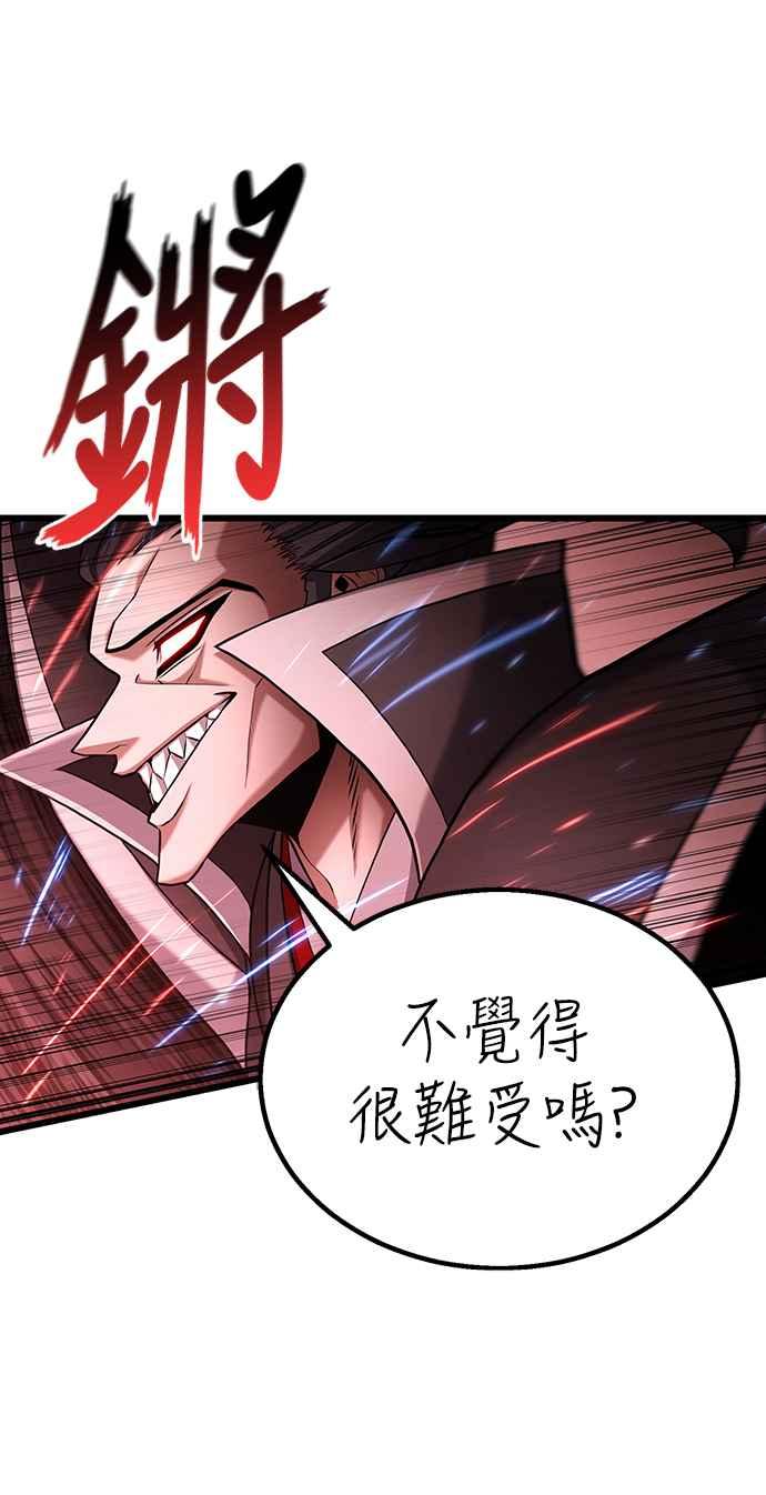 《花无十日红》第3话 第5页