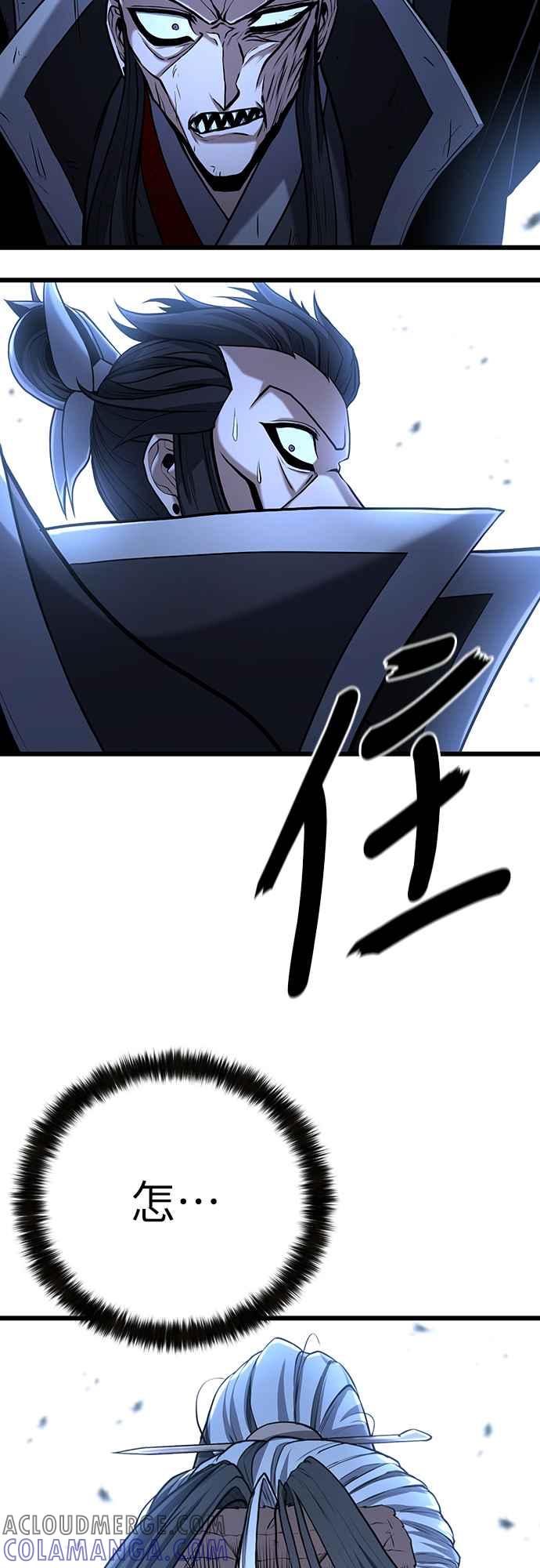 《花无十日红》第3话 第79页