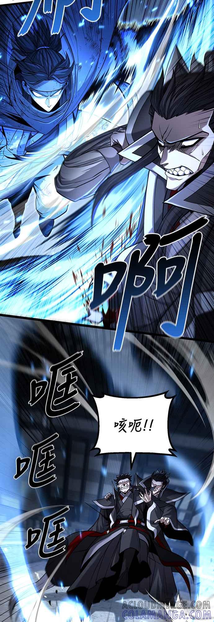 《花无十日红》第3话 第25页