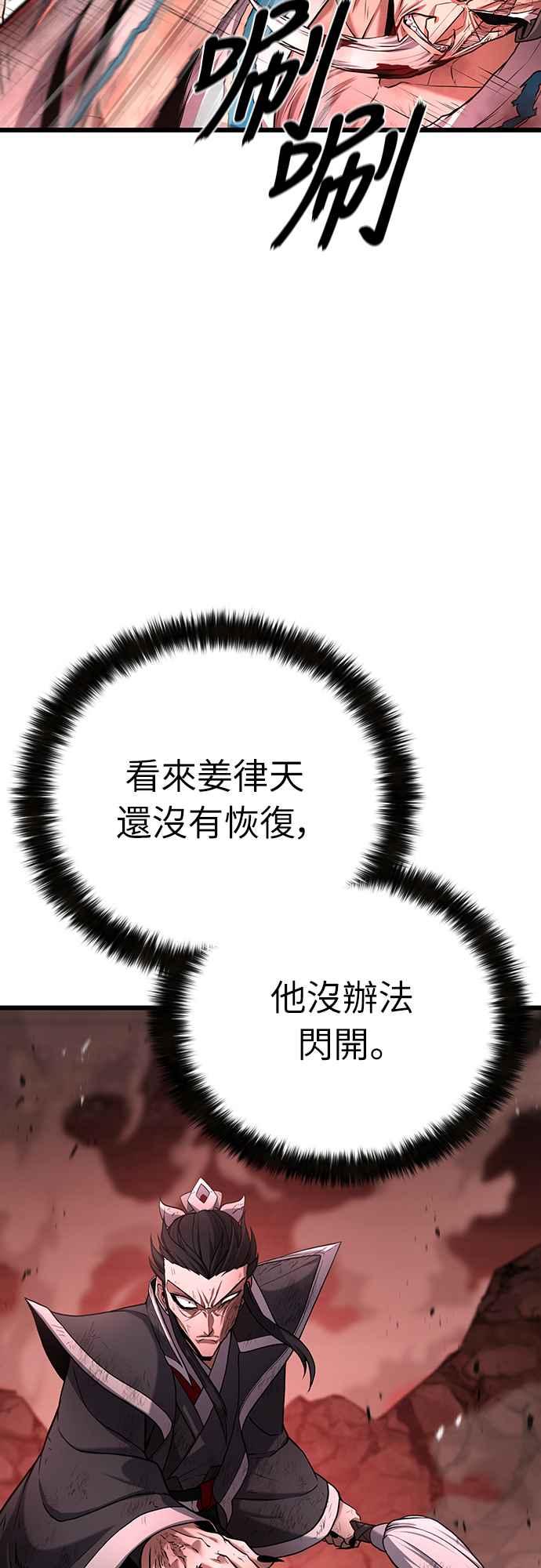 《花无十日红》第3话 第65页