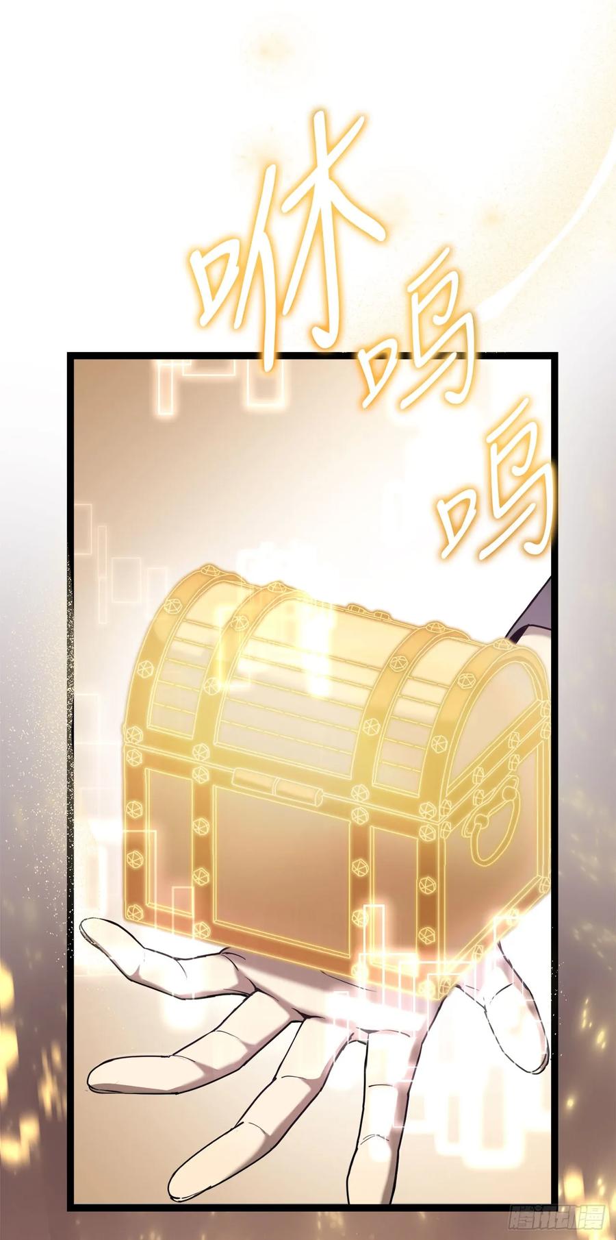 《我洗劫了魔神的仓库》2.第一次浪潮 第29页