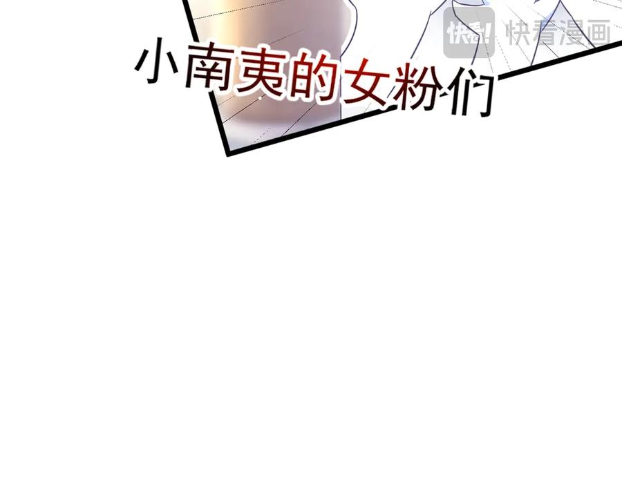《庞弯反玛丽苏记事：每天都在努力成为女主角！》狠狠震撼了！第一个主动要求自宫的男主出现了！ 第103页