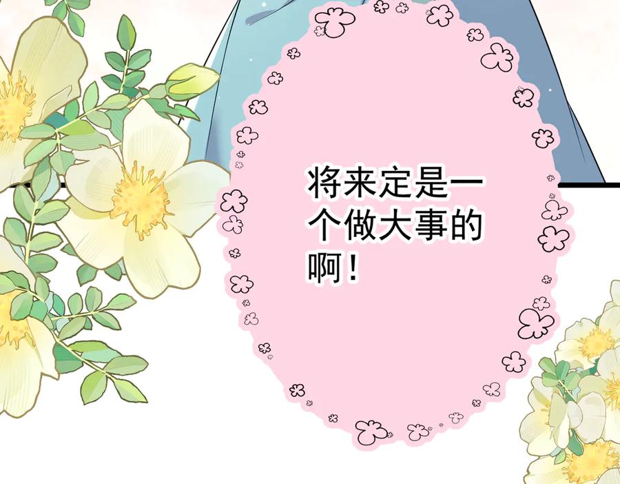 《庞弯反玛丽苏记事：每天都在努力成为女主角！》狠狠震撼了！第一个主动要求自宫的男主出现了！ 第64页