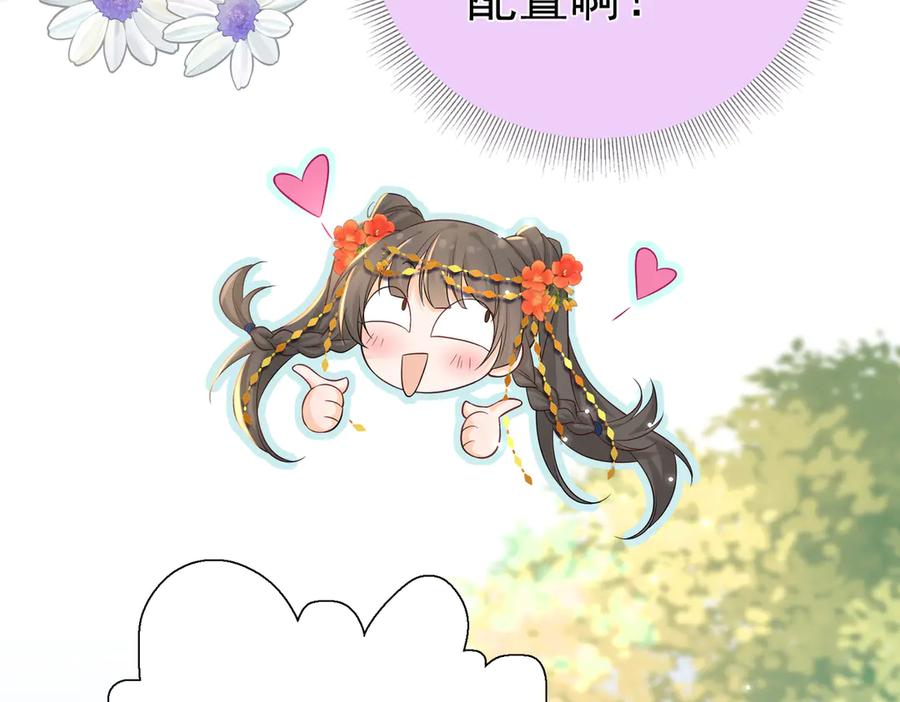 《庞弯反玛丽苏记事：每天都在努力成为女主角！》狠狠震撼了！第一个主动要求自宫的男主出现了！ 第26页