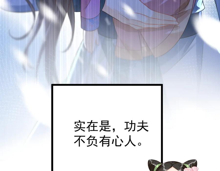 《庞弯反玛丽苏记事：每天都在努力成为女主角！》狠狠震撼了！第一个主动要求自宫的男主出现了！ 第16页
