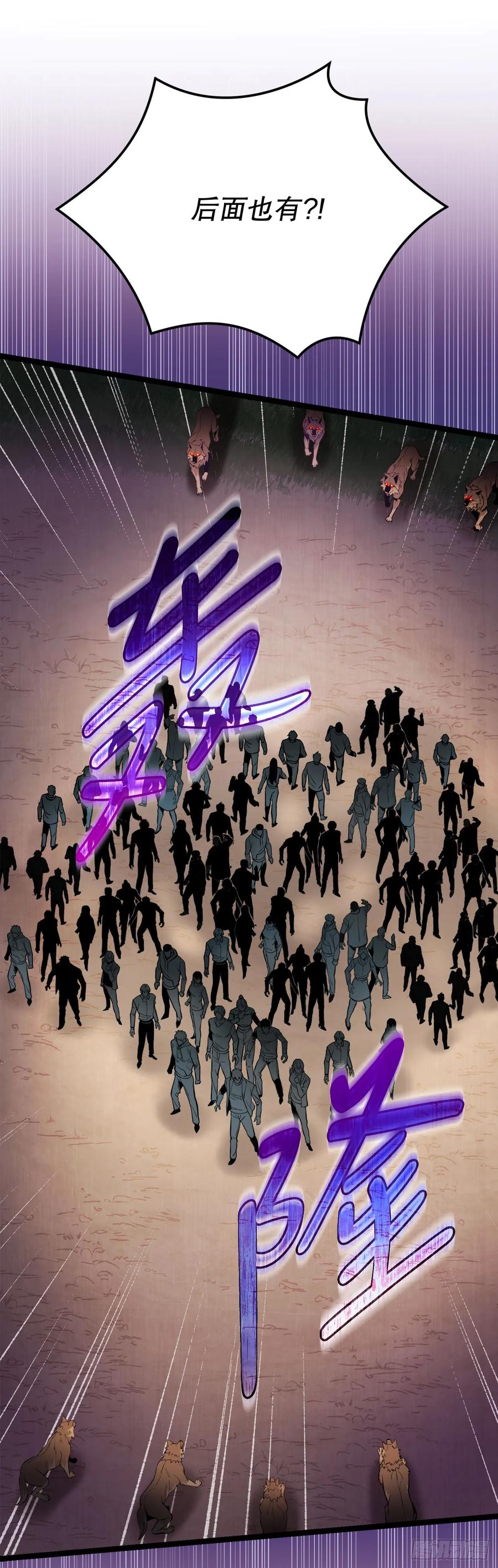 《我洗劫了魔神的仓库》2.第一次浪潮 第42页
