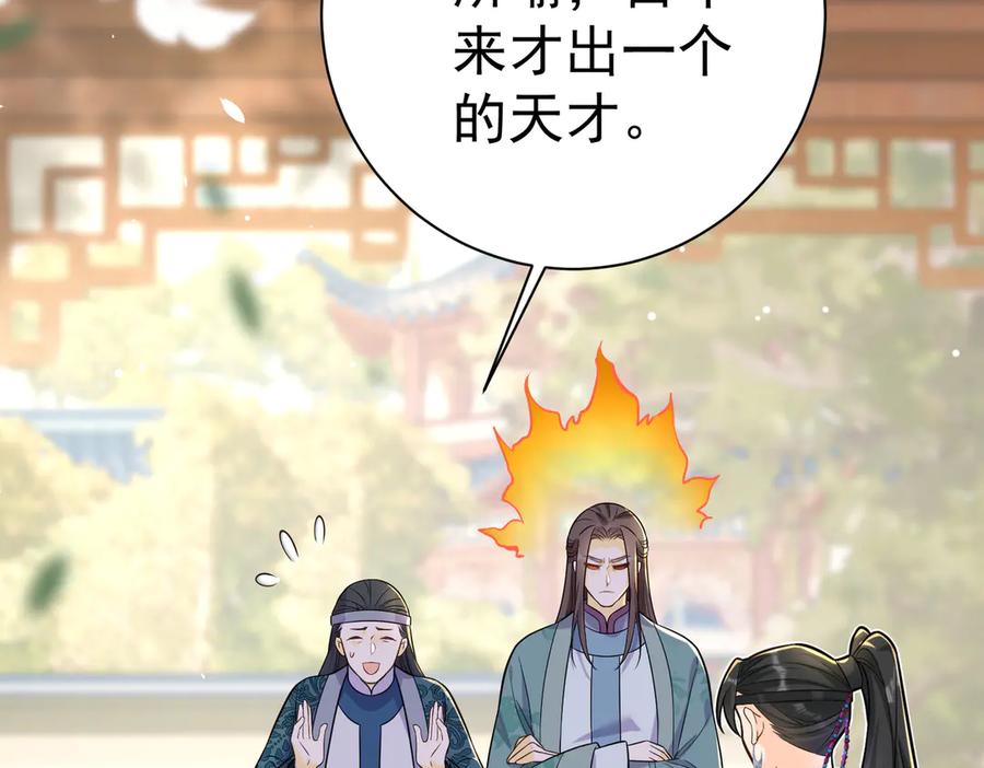 《庞弯反玛丽苏记事：每天都在努力成为女主角！》狠狠震撼了！第一个主动要求自宫的男主出现了！ 第88页