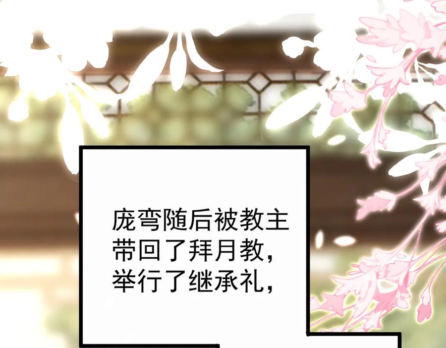 《庞弯反玛丽苏记事：每天都在努力成为女主角！》狠狠震撼了！第一个主动要求自宫的男主出现了！ 第18页