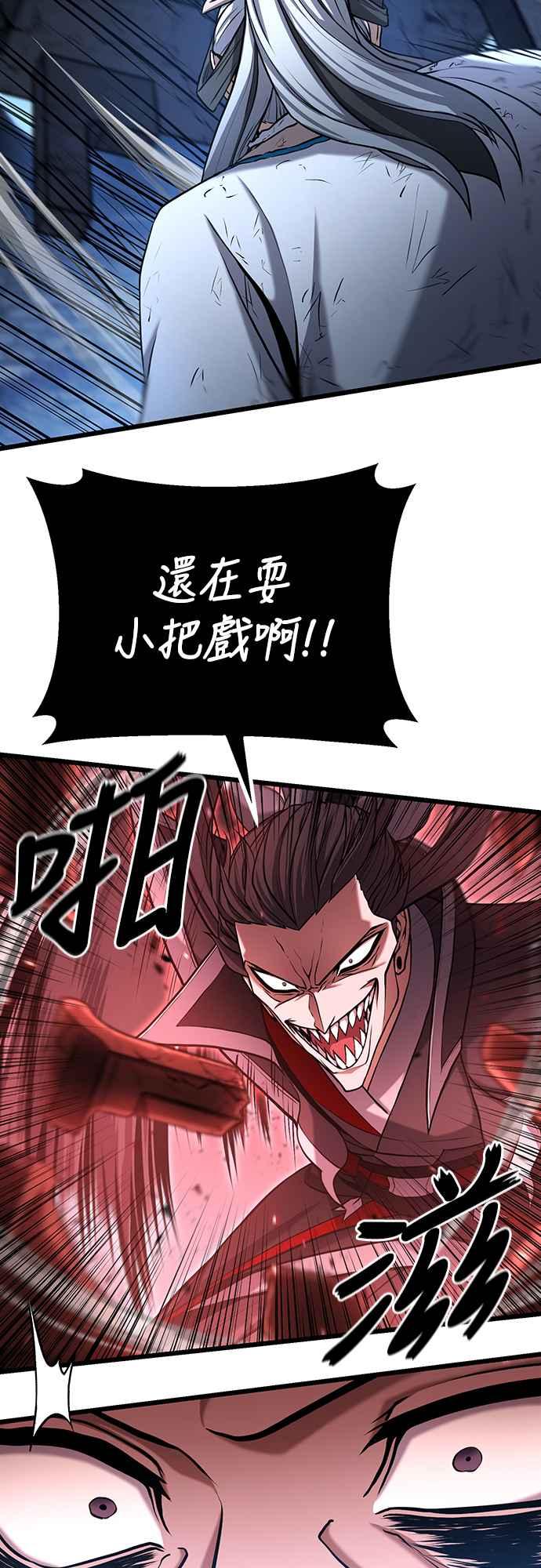 《花无十日红》第3话 第45页