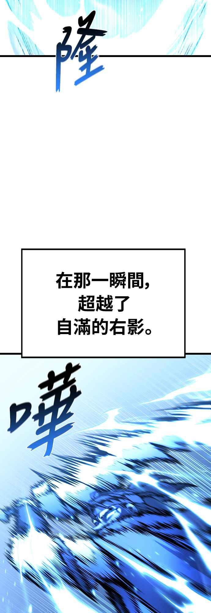《花无十日红》第3话 第20页