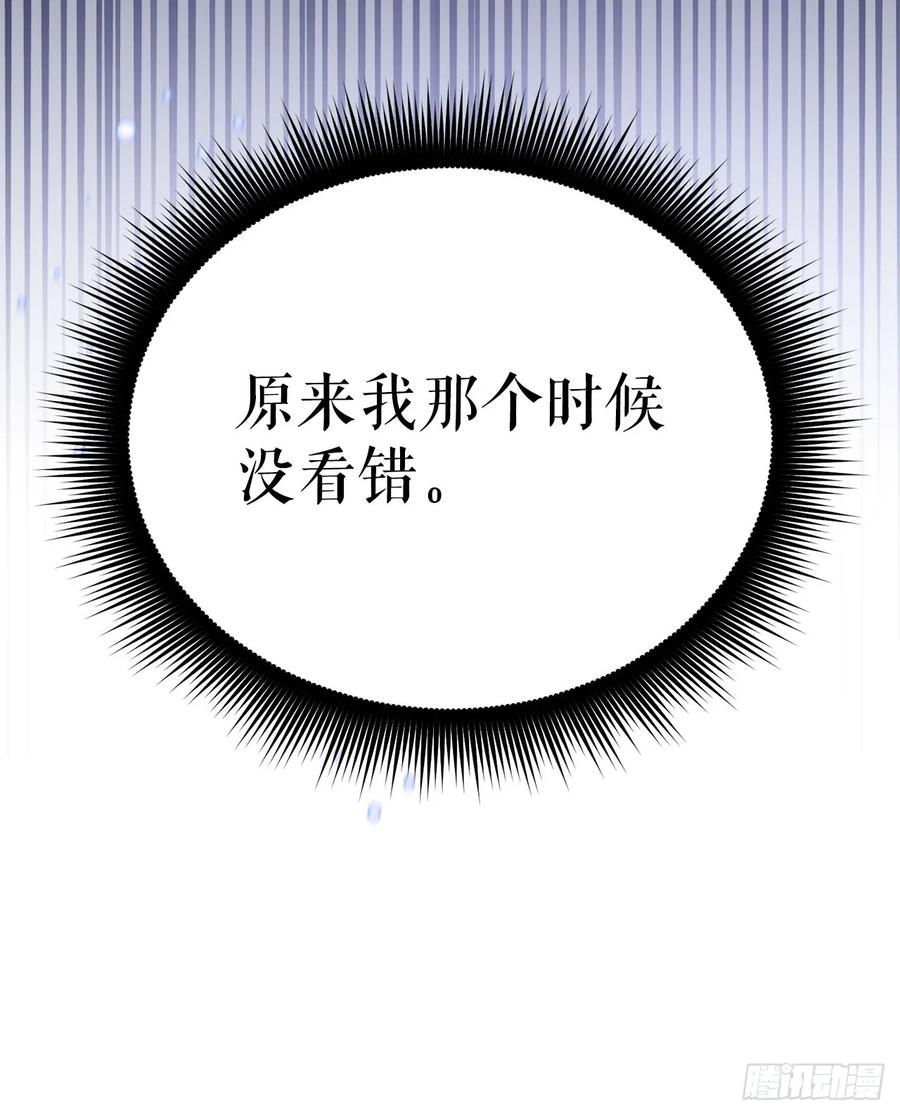 《我洗劫了魔神的仓库》2.第一次浪潮 第27页