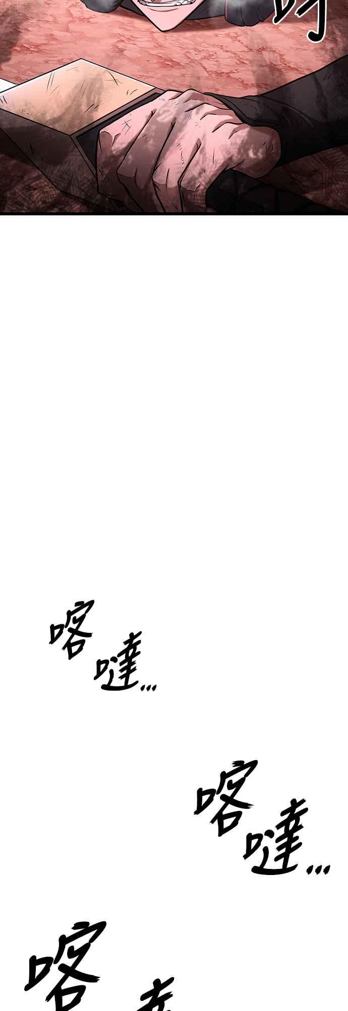 《花无十日红》第3话 第14页