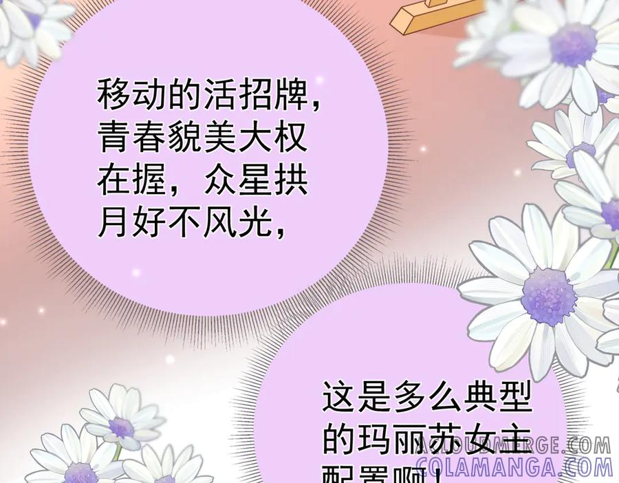 《庞弯反玛丽苏记事：每天都在努力成为女主角！》狠狠震撼了！第一个主动要求自宫的男主出现了！ 第25页