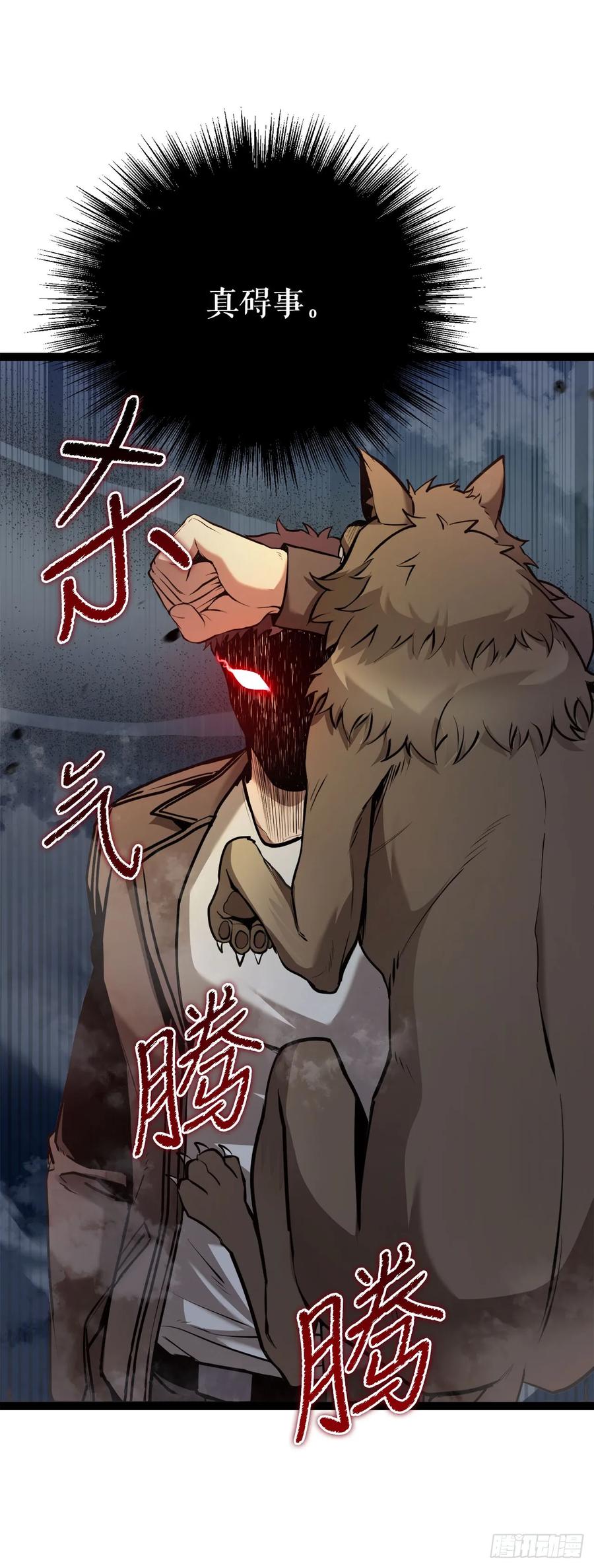 《我洗劫了魔神的仓库》2.第一次浪潮 第74页