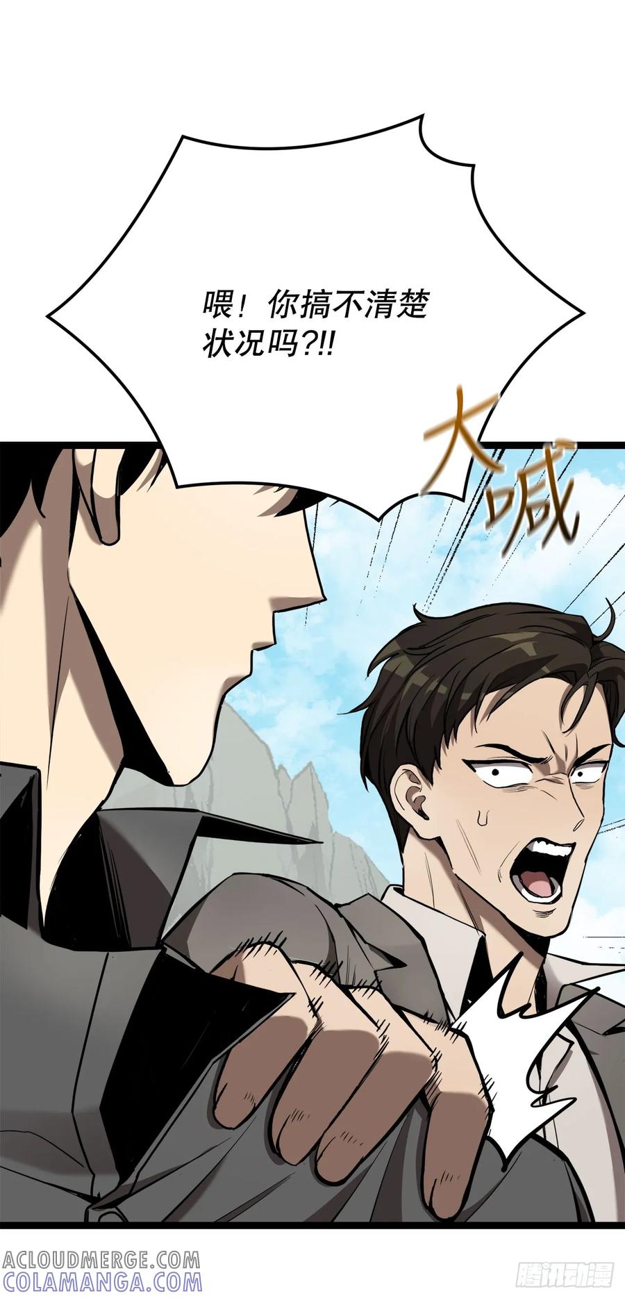 《我洗劫了魔神的仓库》2.第一次浪潮 第46页