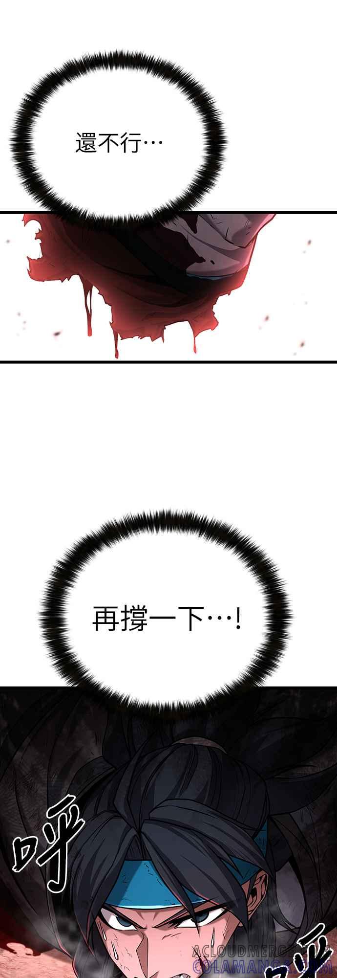 《花无十日红》第3话 第13页