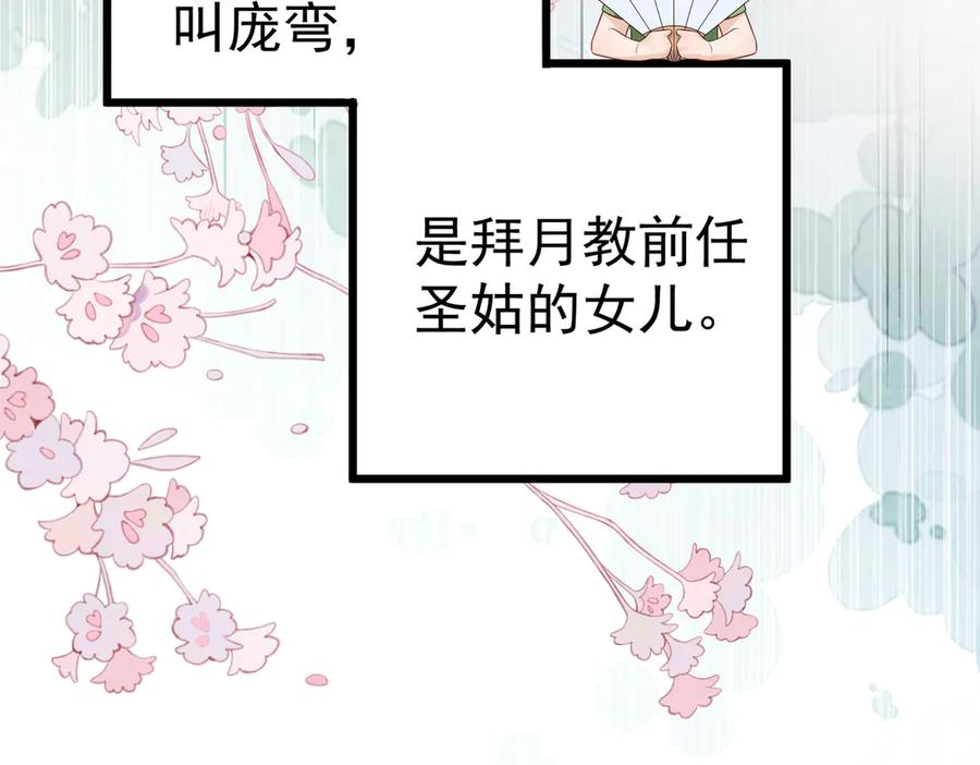 《庞弯反玛丽苏记事：每天都在努力成为女主角！》狠狠震撼了！第一个主动要求自宫的男主出现了！ 第4页