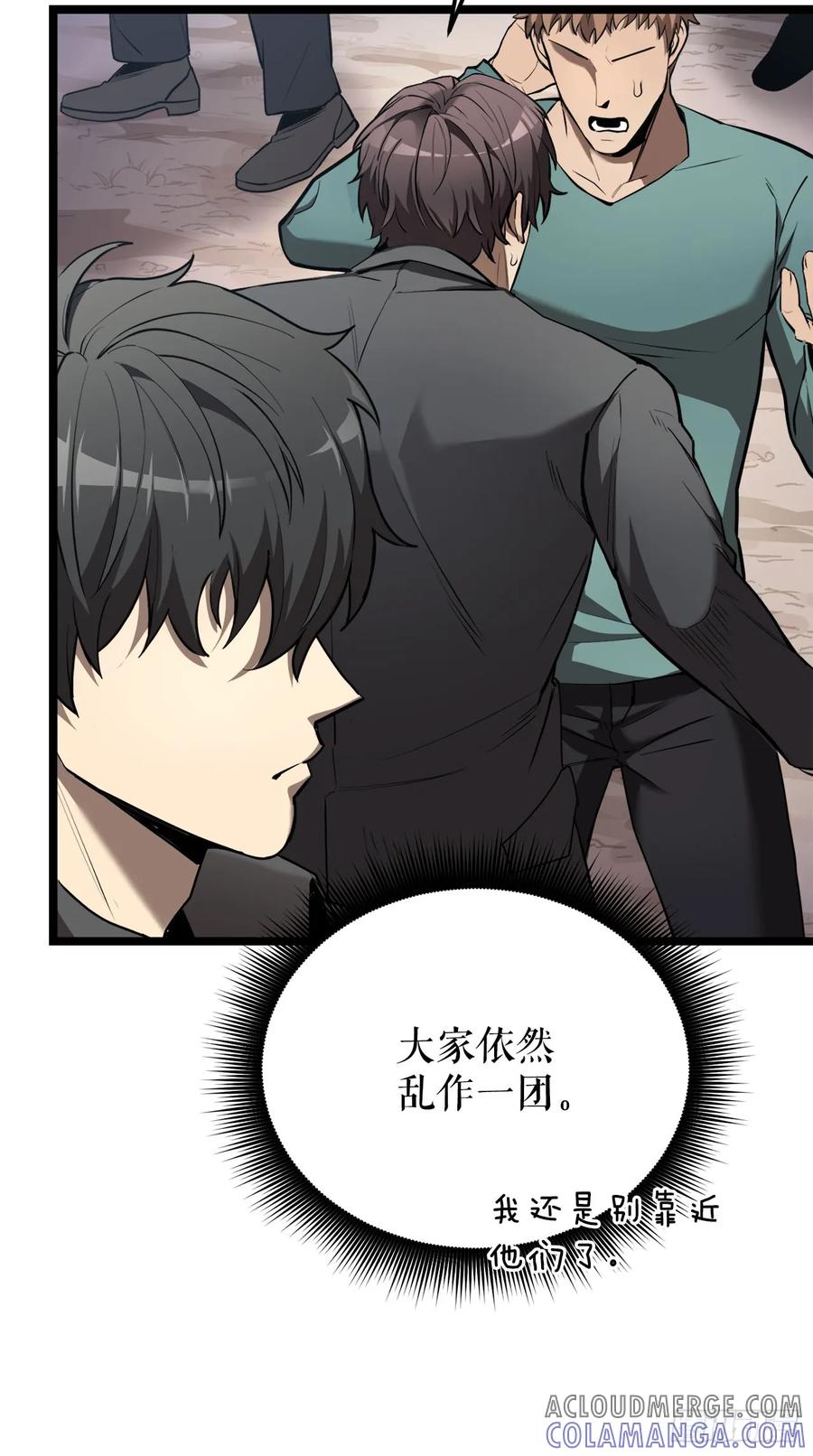 《我洗劫了魔神的仓库》2.第一次浪潮 第10页