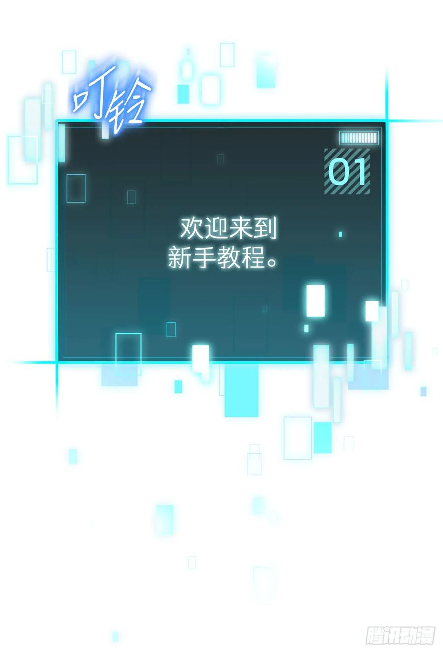 《我洗劫了魔神的仓库》2.第一次浪潮 第5页