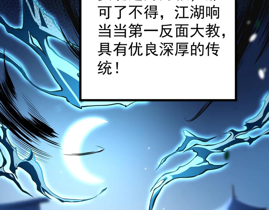 《庞弯反玛丽苏记事：每天都在努力成为女主角！》狠狠震撼了！第一个主动要求自宫的男主出现了！ 第10页