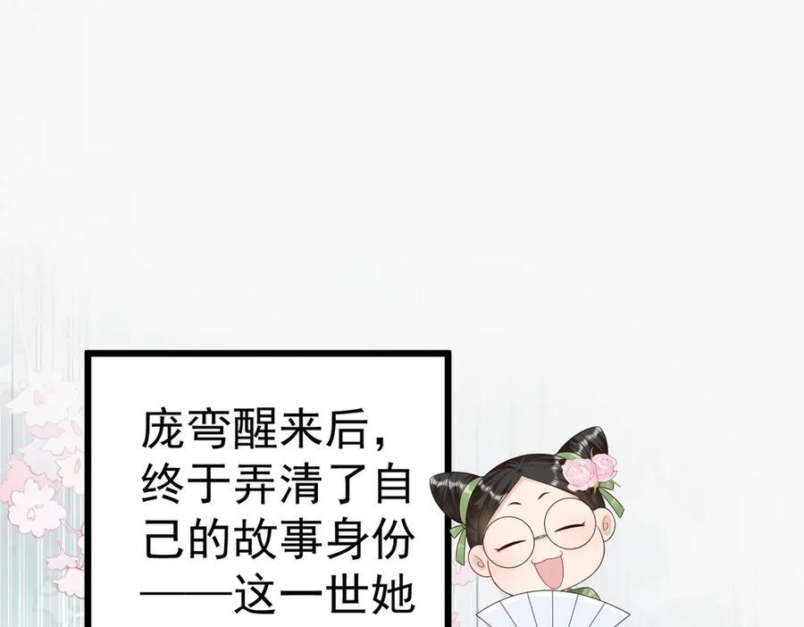 《庞弯反玛丽苏记事：每天都在努力成为女主角！》狠狠震撼了！第一个主动要求自宫的男主出现了！ 第3页