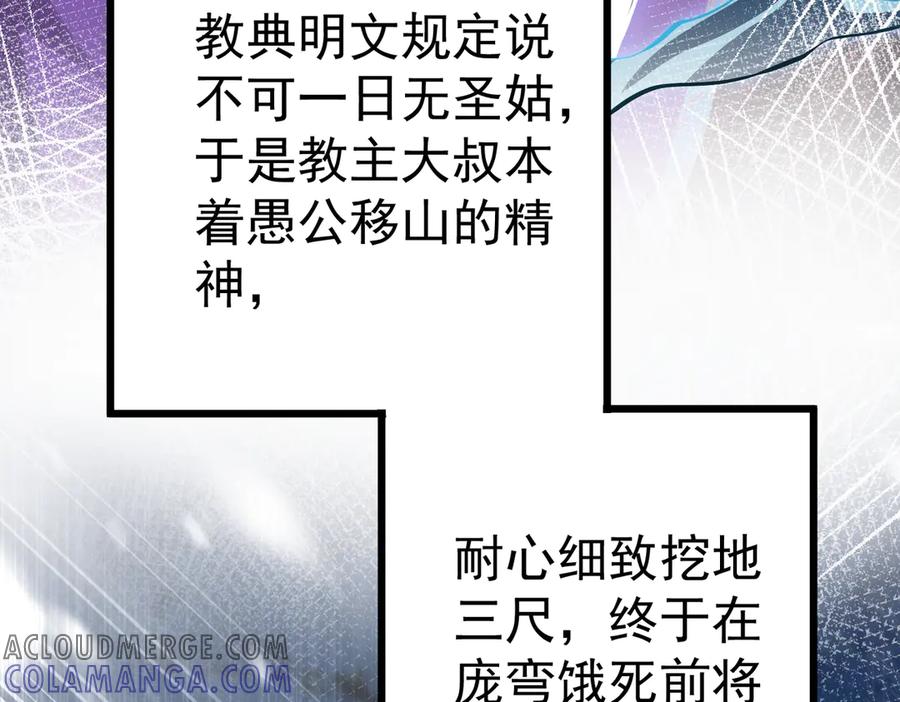 《庞弯反玛丽苏记事：每天都在努力成为女主角！》狠狠震撼了！第一个主动要求自宫的男主出现了！ 第13页