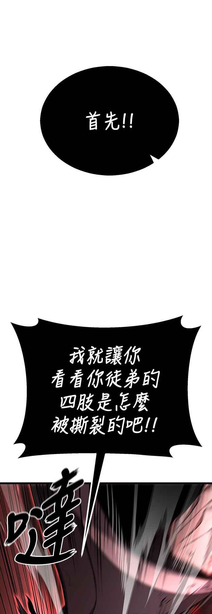 《花无十日红》第3话 第69页