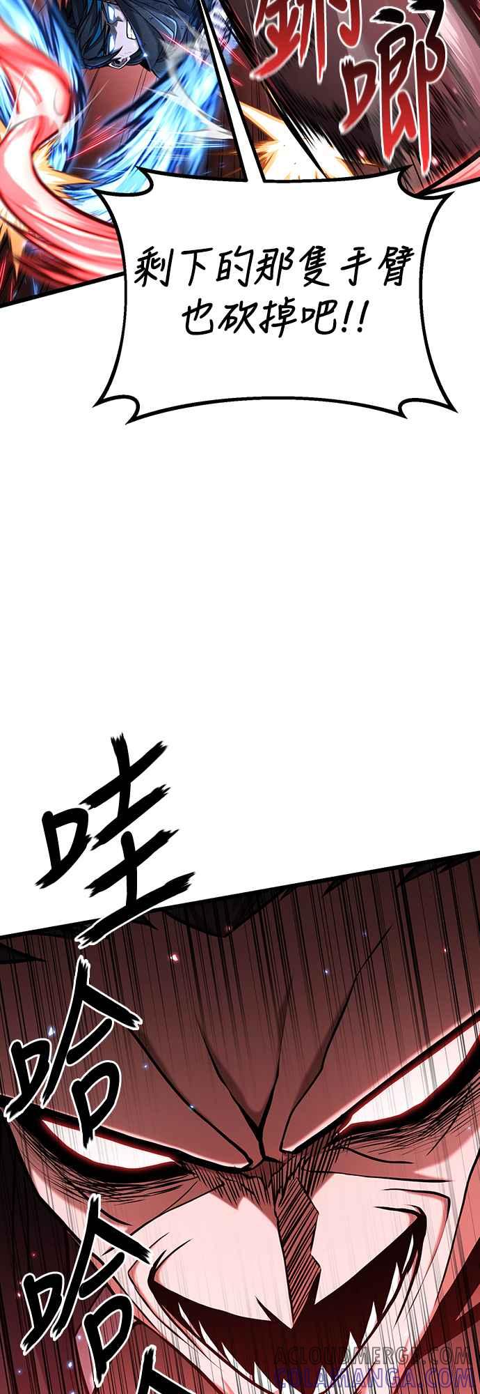 《花无十日红》第3话 第7页