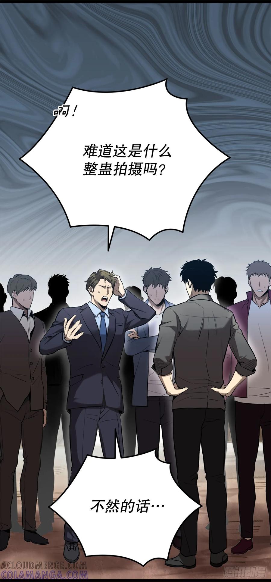《我洗劫了魔神的仓库》2.第一次浪潮 第16页