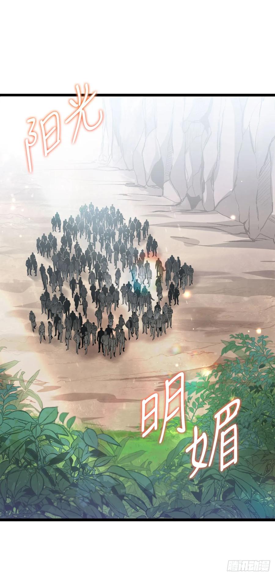 《我洗劫了魔神的仓库》2.第一次浪潮 第2页