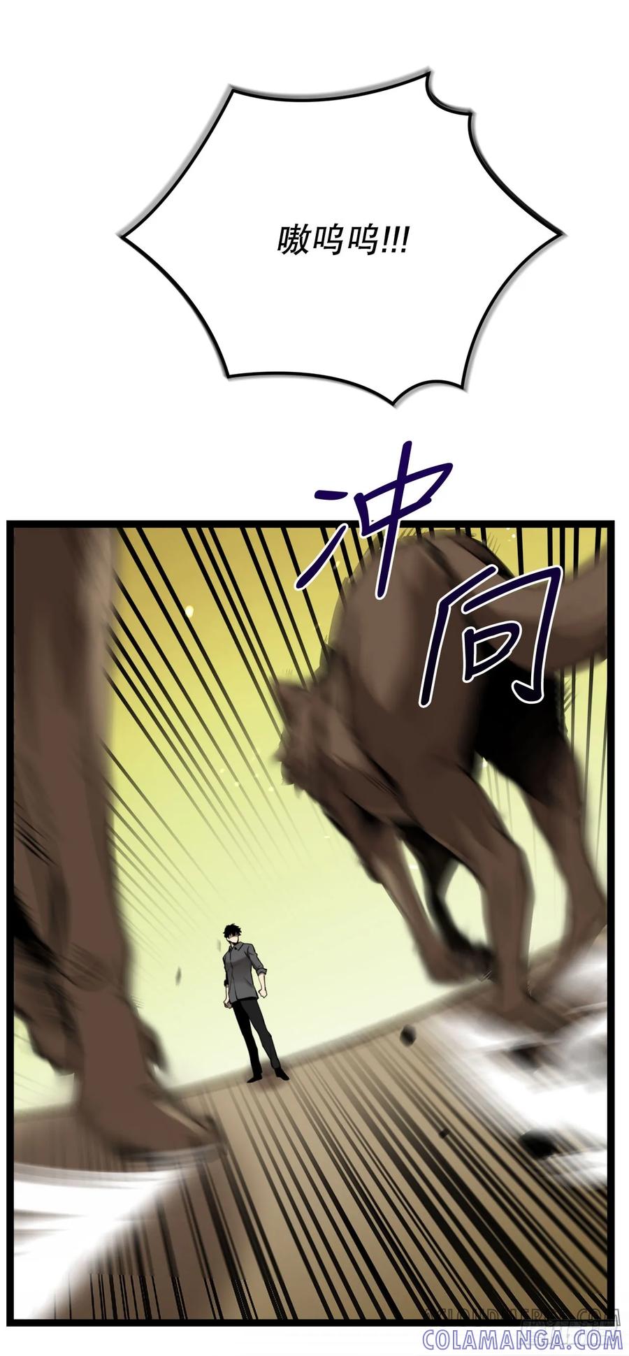 《我洗劫了魔神的仓库》2.第一次浪潮 第61页