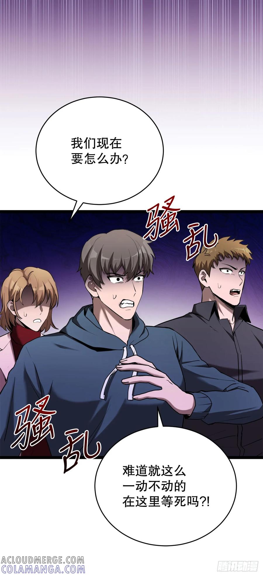 《我洗劫了魔神的仓库》2.第一次浪潮 第43页