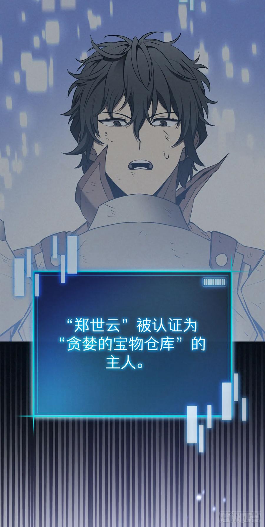 《我洗劫了魔神的仓库》2.第一次浪潮 第26页
