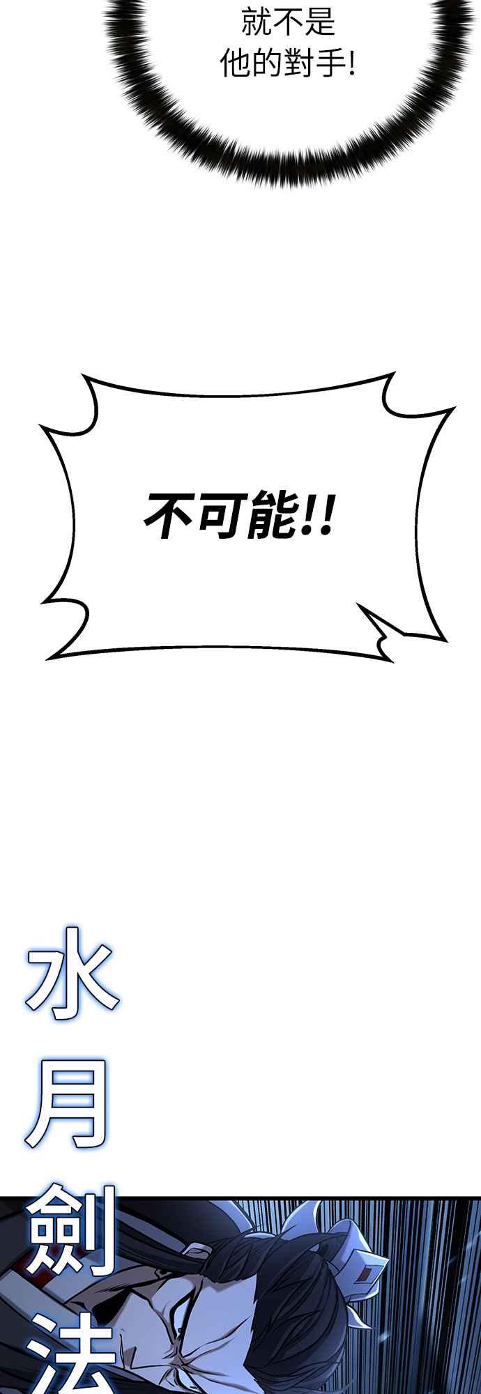 《花无十日红》第3话 第53页