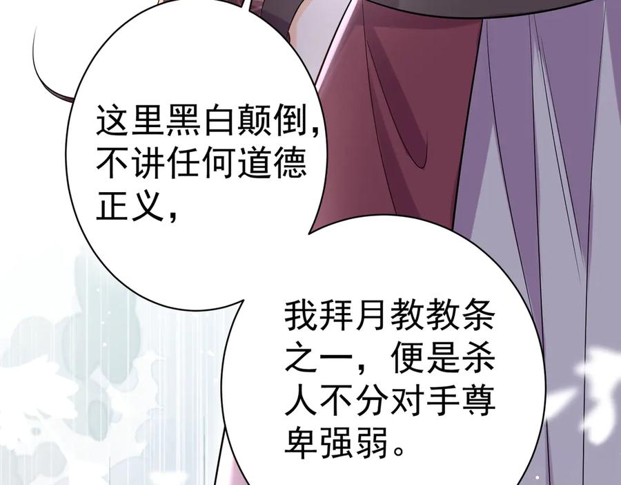 《庞弯反玛丽苏记事：每天都在努力成为女主角！》记住这个名字“南夷”，他要在少女漫自宫！ 第78页