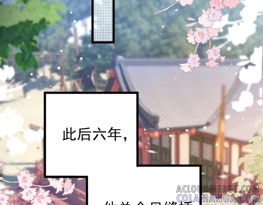 《庞弯反玛丽苏记事：每天都在努力成为女主角！》记住这个名字“南夷”，他要在少女漫自宫！ 第45页