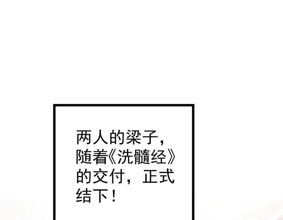 《庞弯反玛丽苏记事：每天都在努力成为女主角！》记住这个名字“南夷”，他要在少女漫自宫！ 第35页