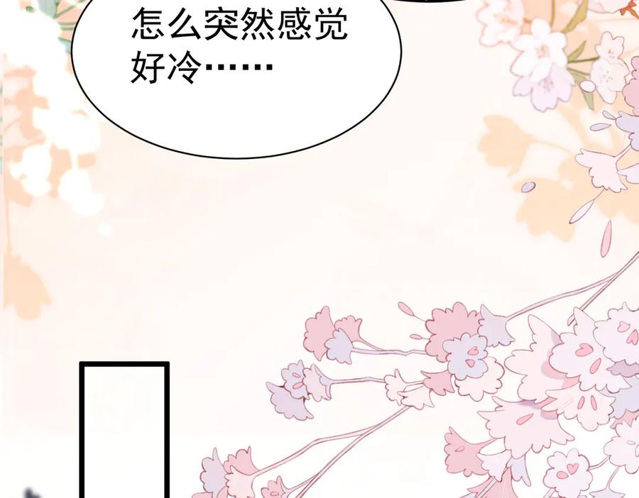 《庞弯反玛丽苏记事：每天都在努力成为女主角！》记住这个名字“南夷”，他要在少女漫自宫！ 第43页
