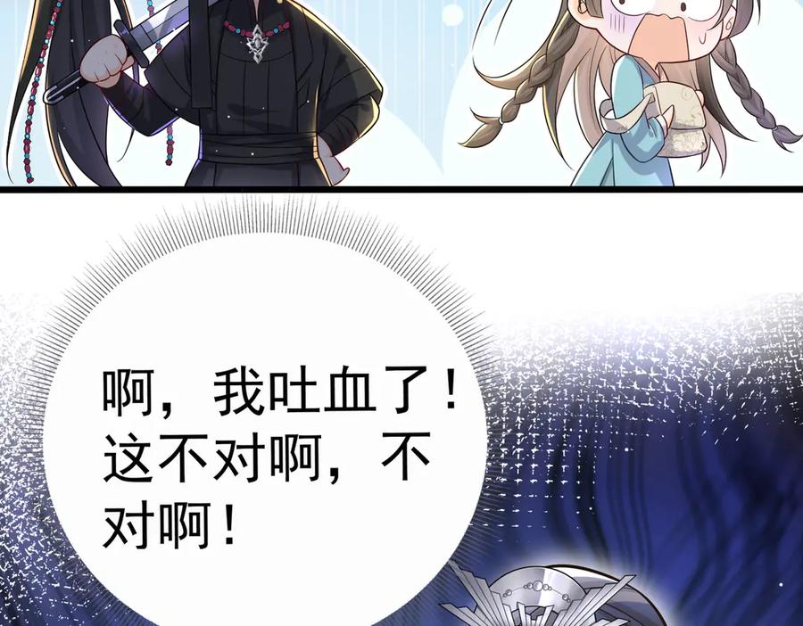 《庞弯反玛丽苏记事：每天都在努力成为女主角！》记住这个名字“南夷”，他要在少女漫自宫！ 第10页