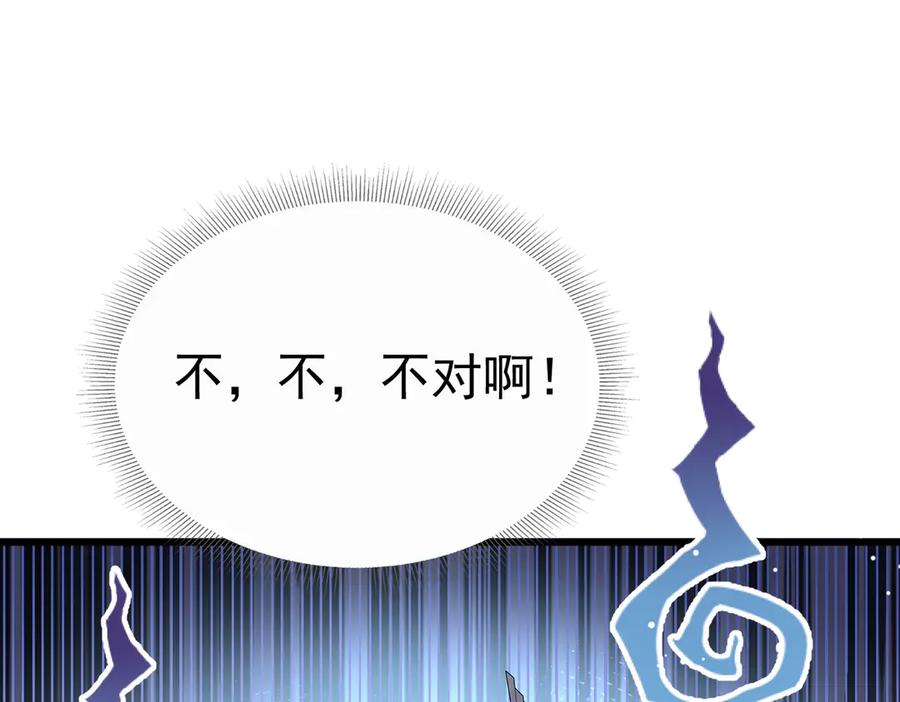 《庞弯反玛丽苏记事：每天都在努力成为女主角！》记住这个名字“南夷”，他要在少女漫自宫！ 第50页