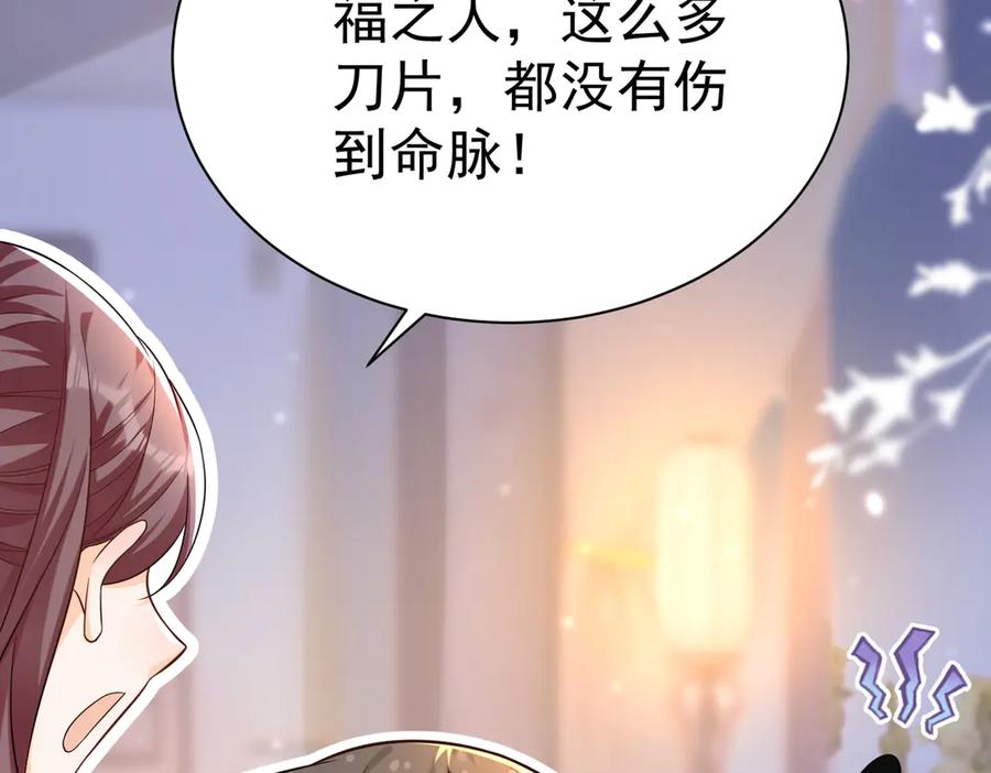 《庞弯反玛丽苏记事：每天都在努力成为女主角！》记住这个名字“南夷”，他要在少女漫自宫！ 第59页