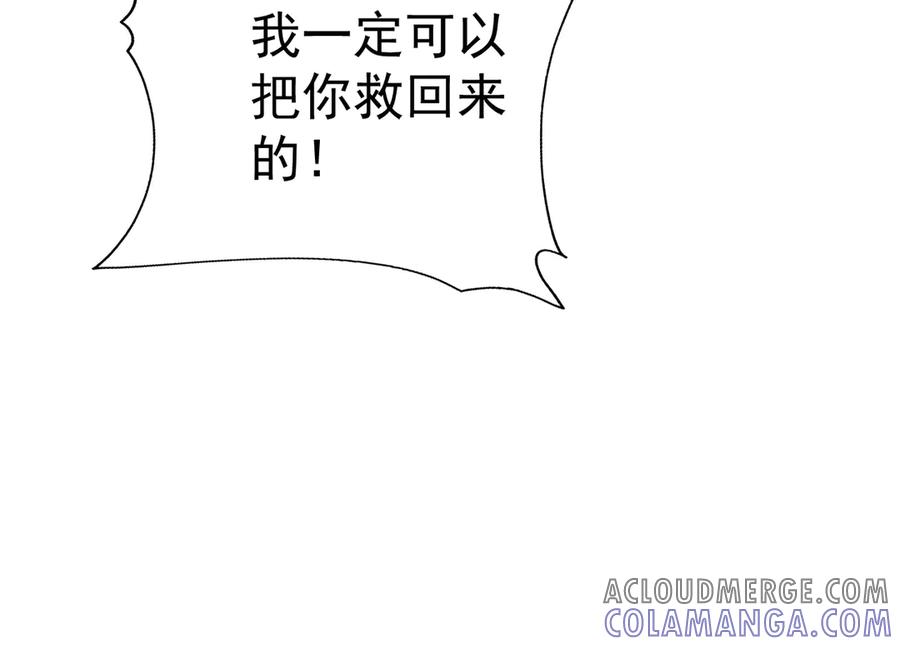 《庞弯反玛丽苏记事：每天都在努力成为女主角！》记住这个名字“南夷”，他要在少女漫自宫！ 第49页