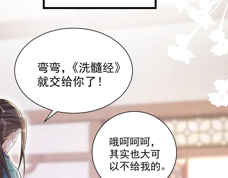 《庞弯反玛丽苏记事：每天都在努力成为女主角！》记住这个名字“南夷”，他要在少女漫自宫！ 第36页