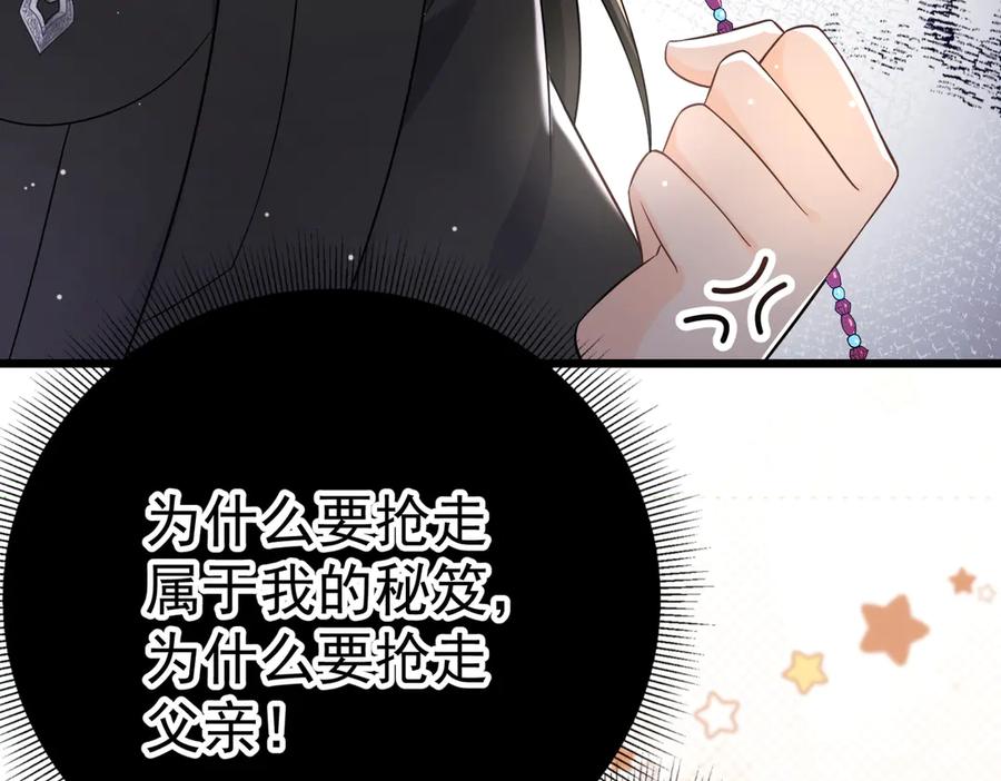 《庞弯反玛丽苏记事：每天都在努力成为女主角！》记住这个名字“南夷”，他要在少女漫自宫！ 第40页