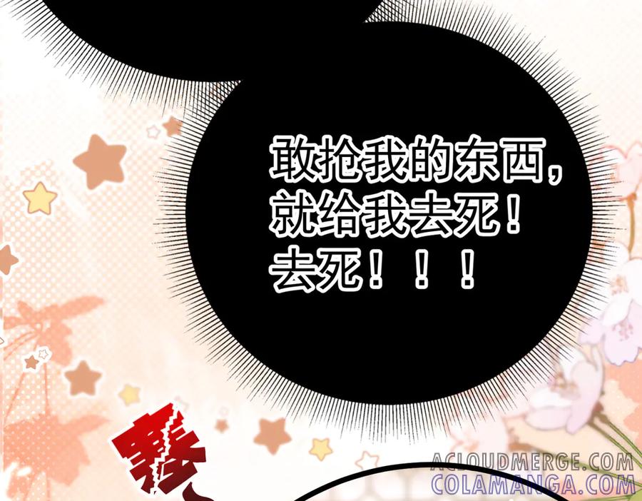 《庞弯反玛丽苏记事：每天都在努力成为女主角！》记住这个名字“南夷”，他要在少女漫自宫！ 第41页