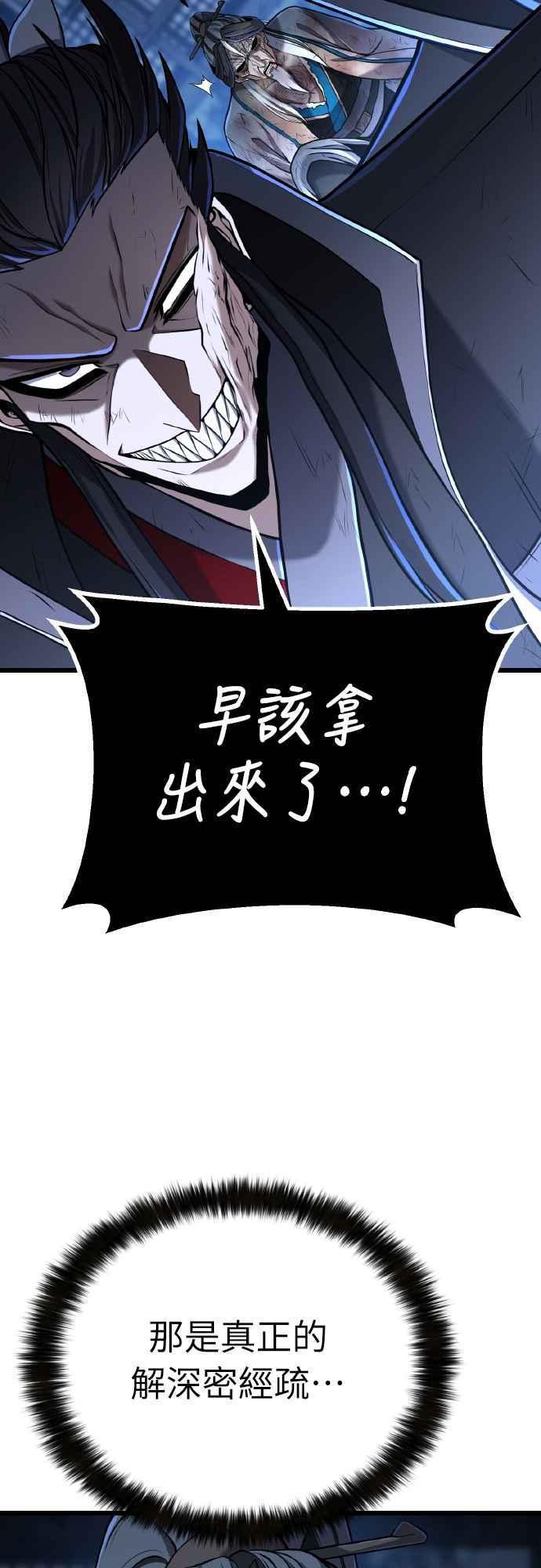 《花无十日红》第4话 第26页