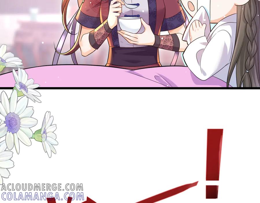 《庞弯反玛丽苏记事：每天都在努力成为女主角！》记住这个名字“南夷”，他要在少女漫自宫！ 第73页